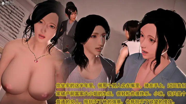 漫画《[3D]冰峰魔恋》第42第62张图