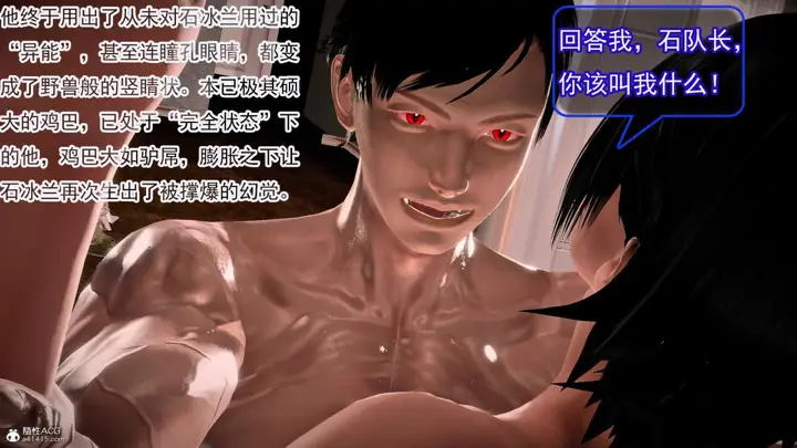 漫画《[3D]冰峰魔恋》第42第69张图