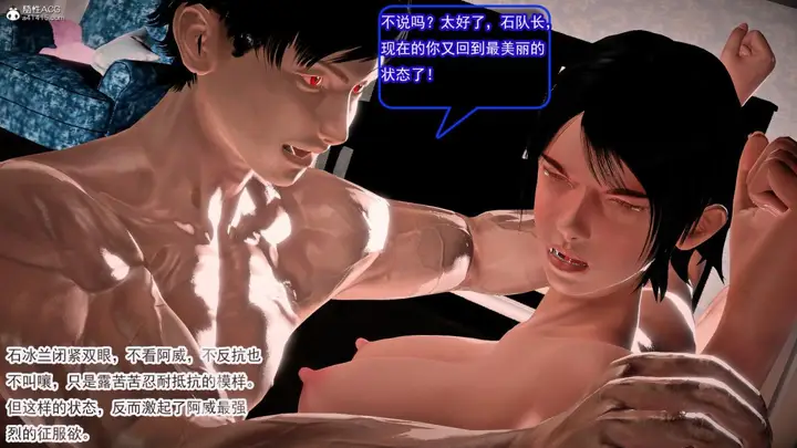 漫画《[3D]冰峰魔恋》第42第74张图