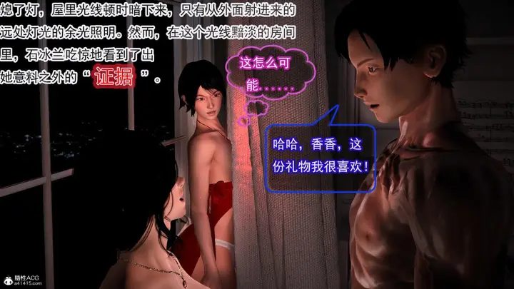 漫画《[3D]冰峰魔恋》第42第9张图