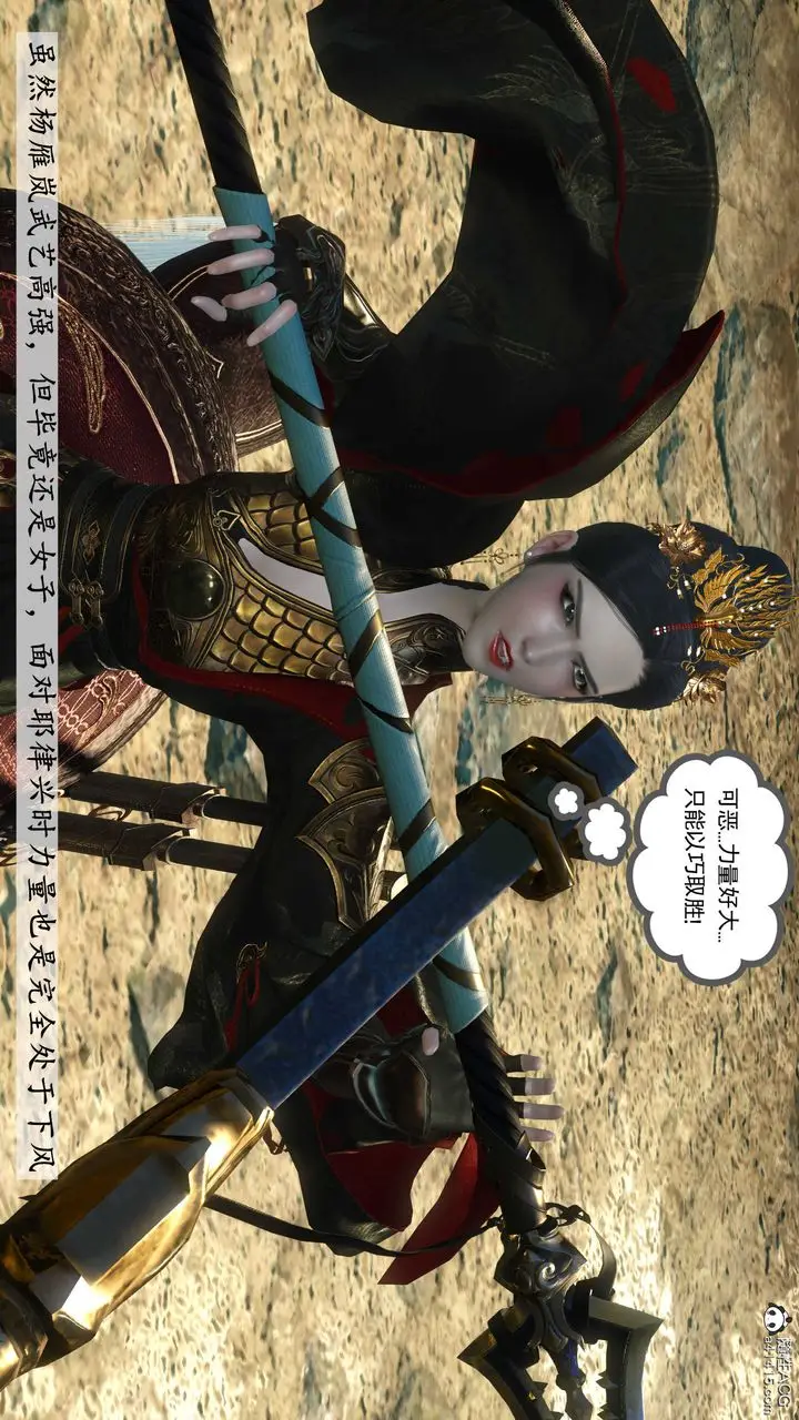 漫画《[3D]落花传》第07话第131张图