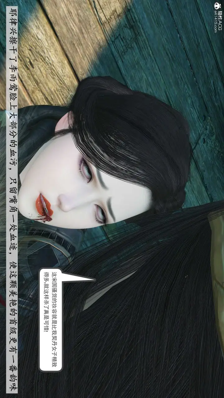 漫画《[3D]落花传》第07话第151张图