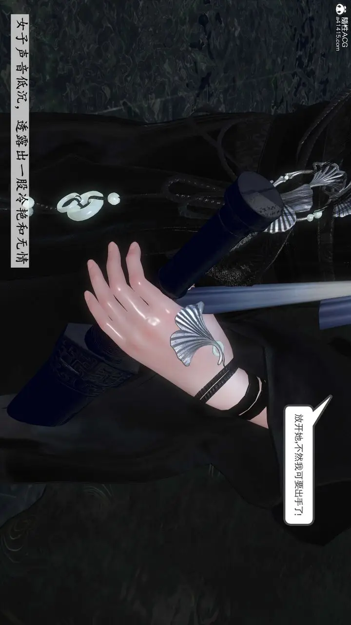 漫画《[3D]落花传》第07话第202张图