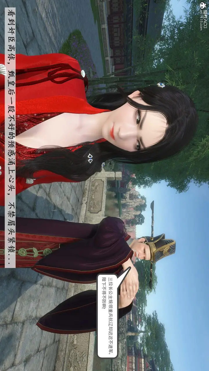 漫画《[3D]落花传》第07话第22张图
