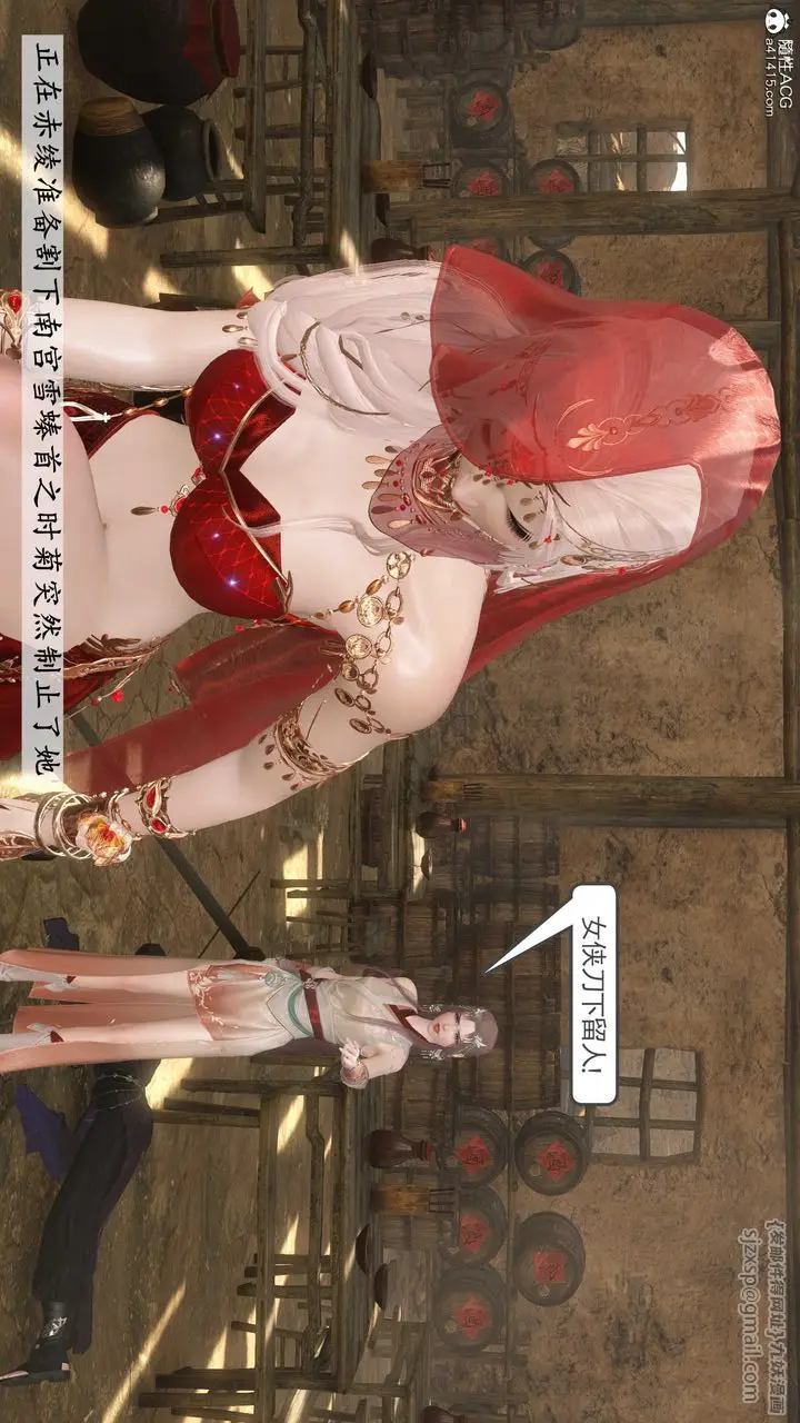 漫画《[3D]落花传》第07话第6张图