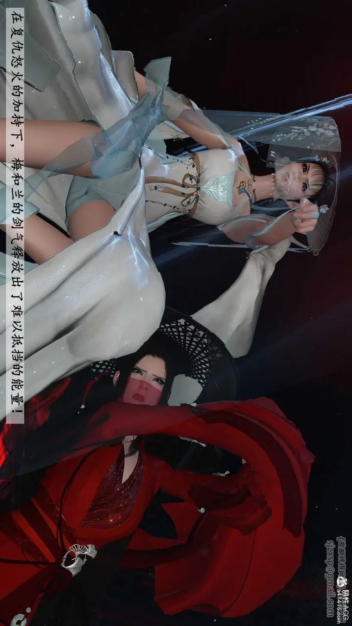 漫画《[3D]落花传》第15话第135张图