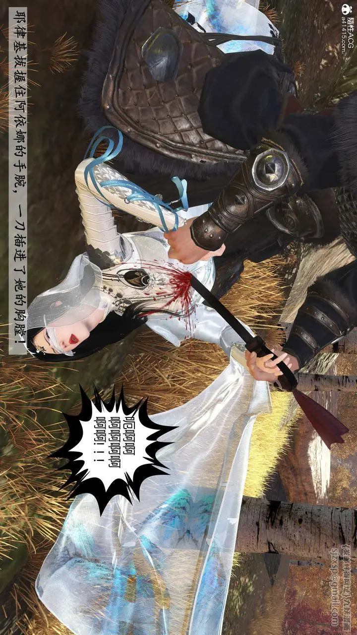 漫画《[3D]落花传》第15话第15张图