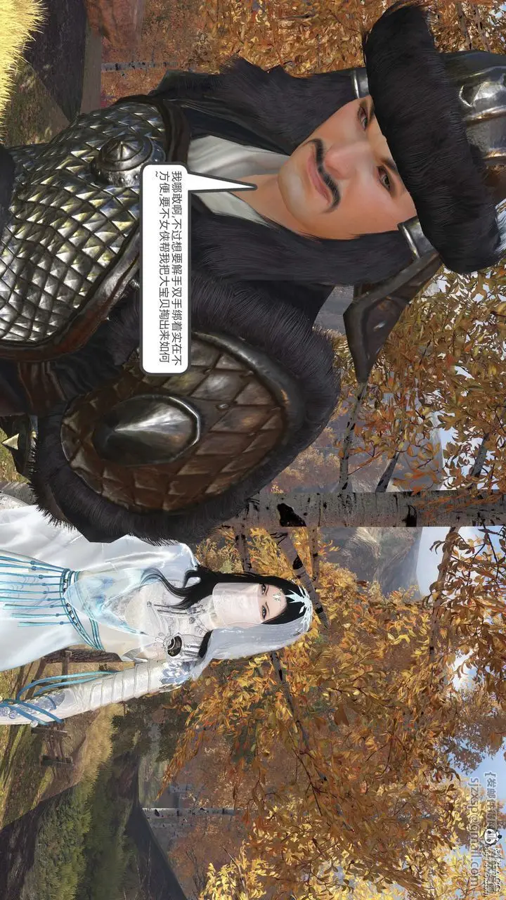 漫画《[3D]落花传》第15话第3张图