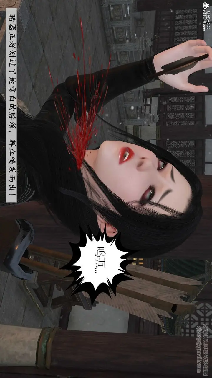 漫画《[3D]落花传》第08话第113张图