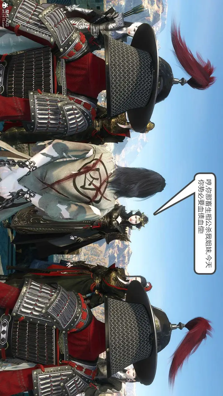 漫画《[3D]落花传》第11话第122张图