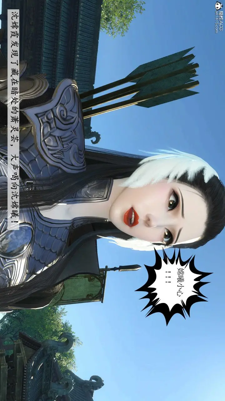 漫画《[3D]落花传》第11话第156张图