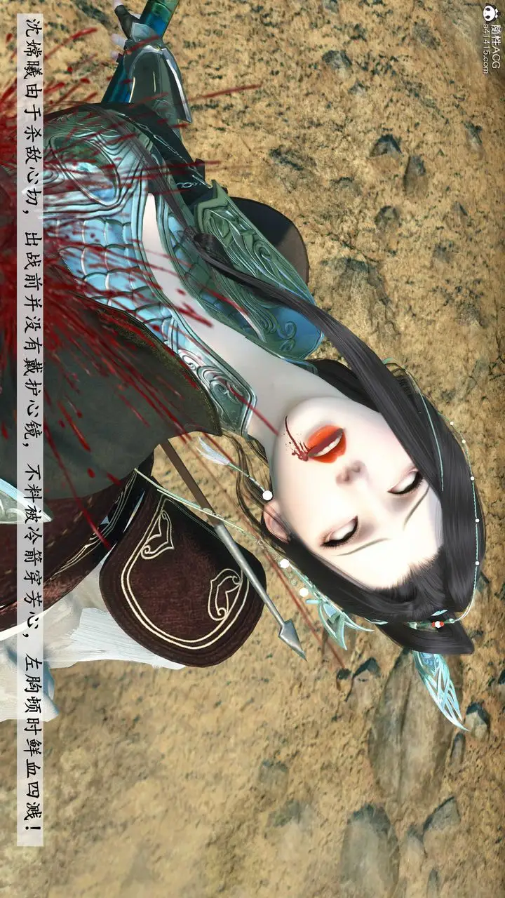 漫画《[3D]落花传》第11话第162张图