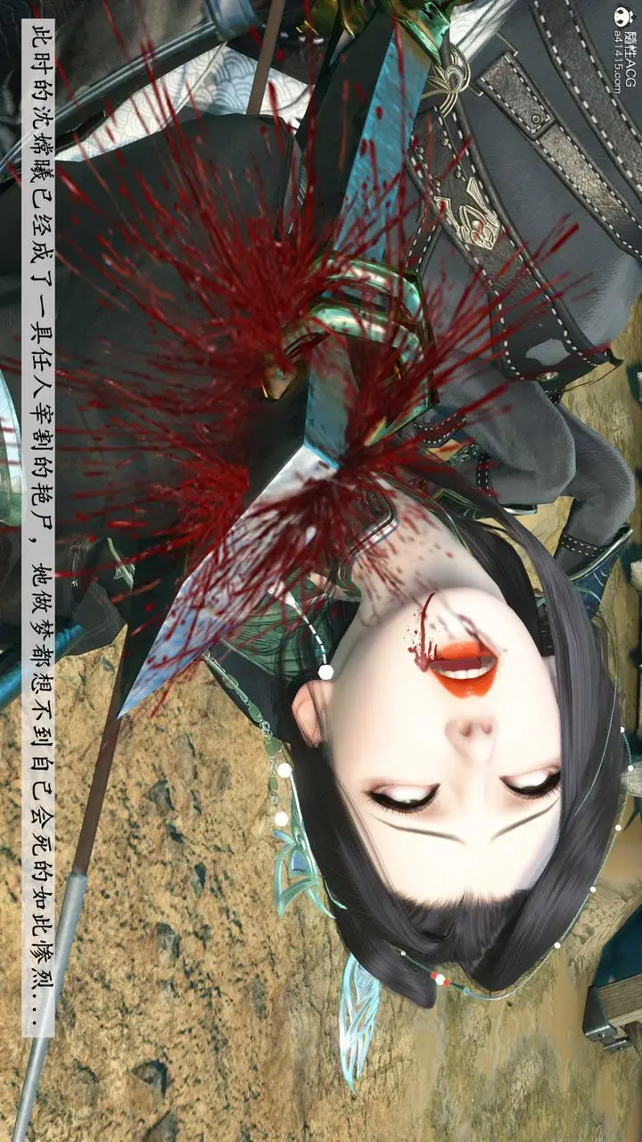 漫画《[3D]落花传》第11话第171张图