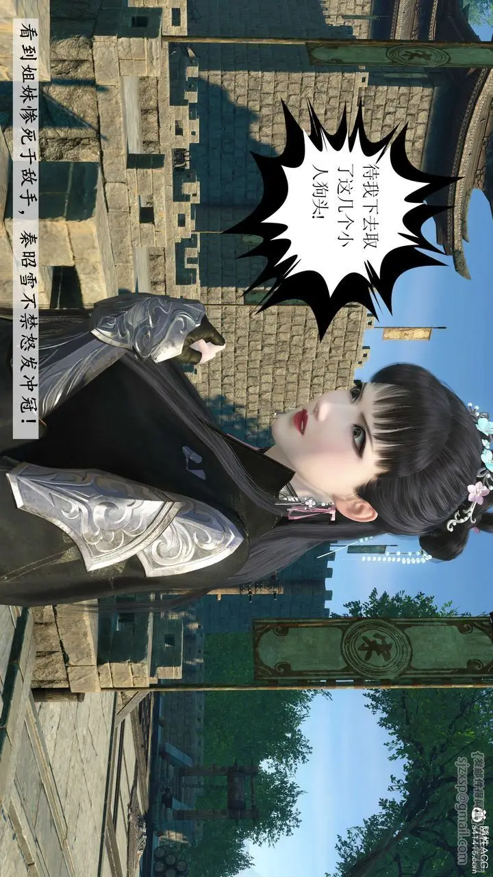 漫画《[3D]落花传》第11话第195张图