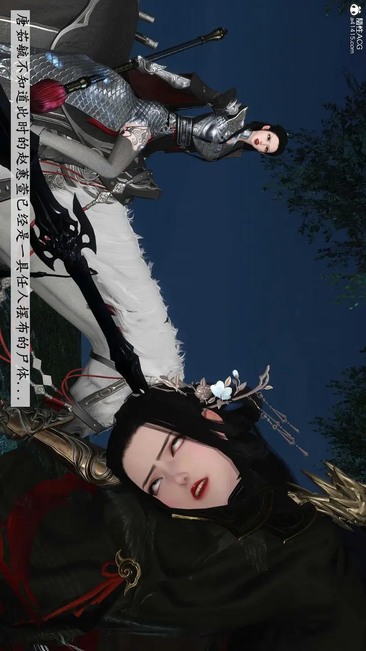 漫画《[3D]落花传》第11话第34张图