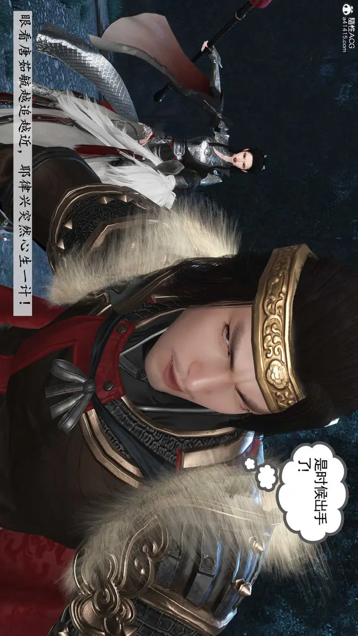 漫画《[3D]落花传》第11话第39张图