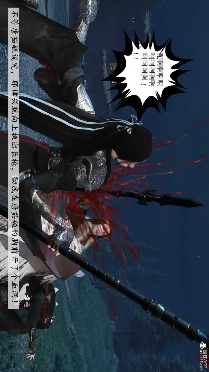 漫画《[3D]落花传》第11话第47张图