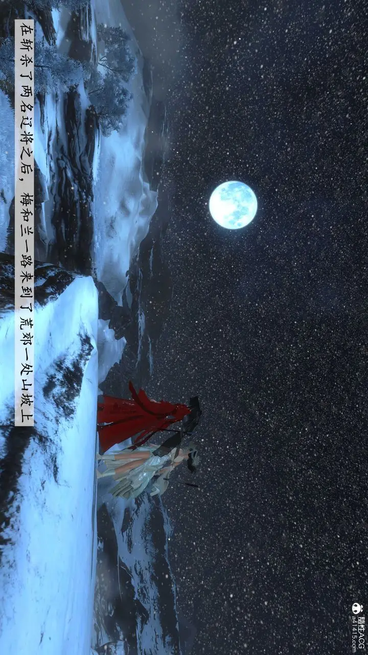 漫画《[3D]落花传》第11话第76张图