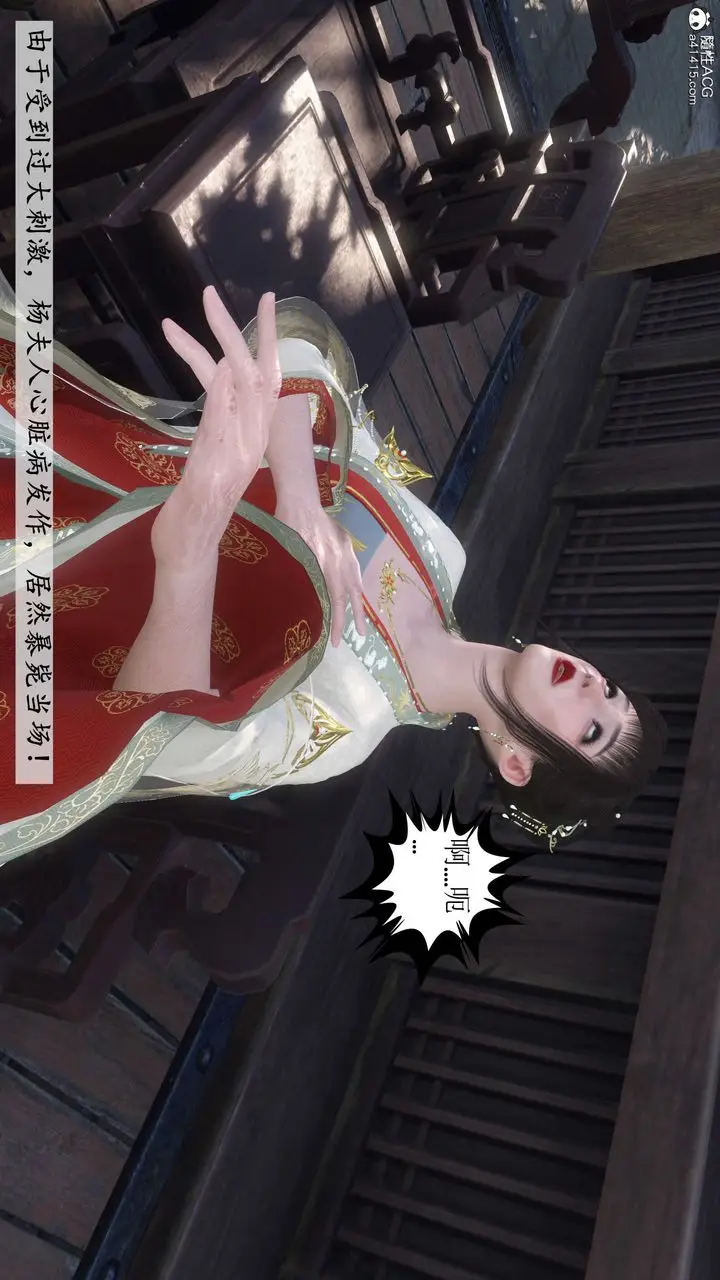 漫画《[3D]落花传》第06话第63张图