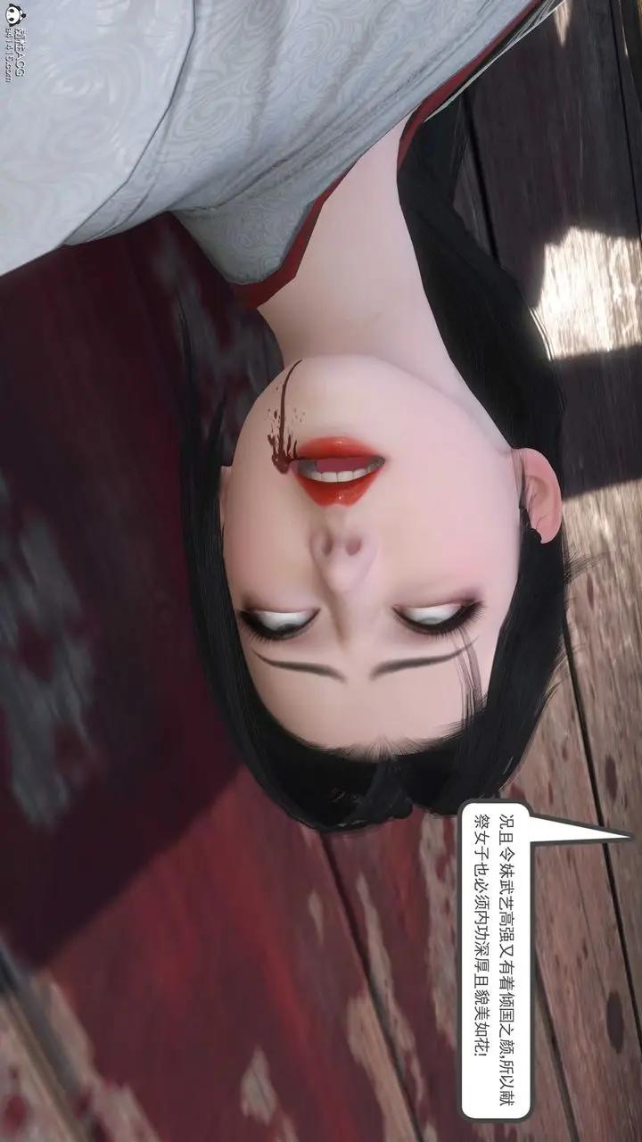 漫画《[3D]落花传》第06话第86张图