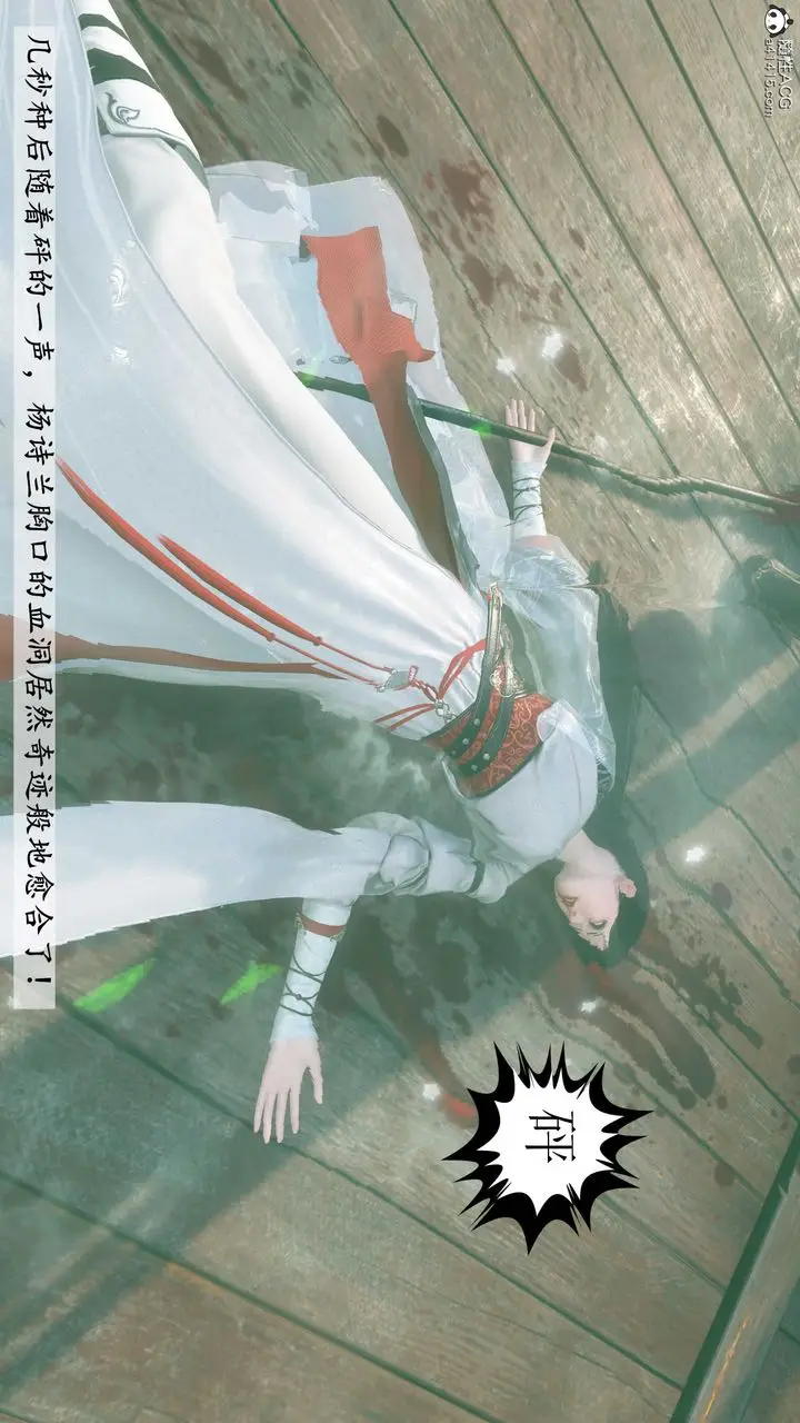 漫画《[3D]落花传》第06话第90张图