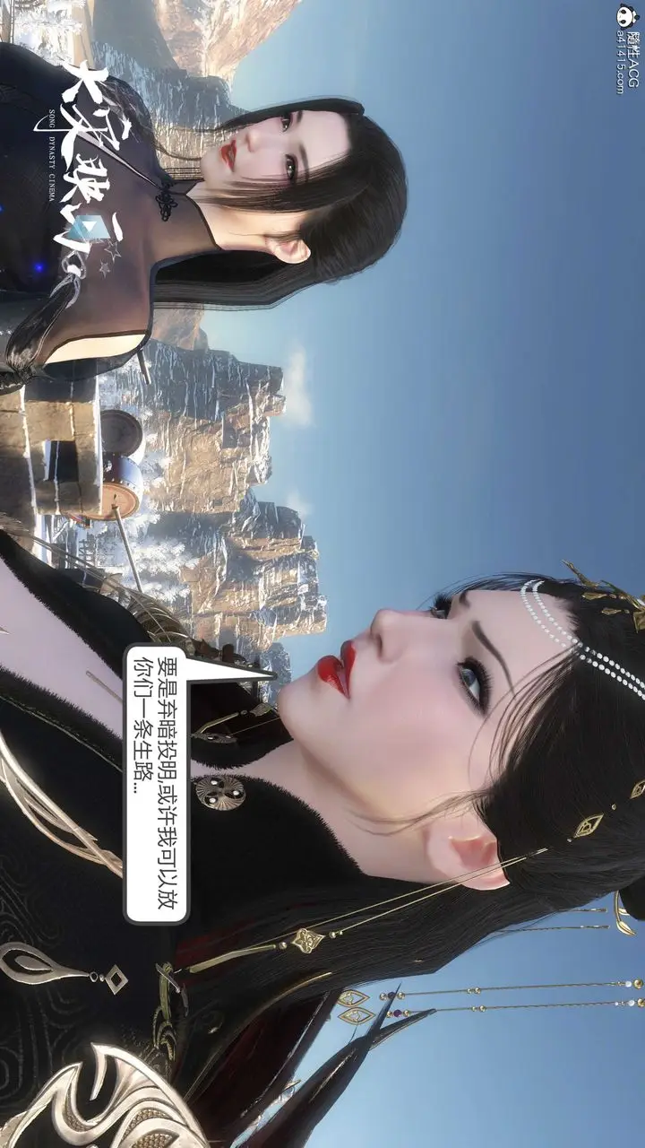 漫画《[3D]落花传》第19话第126张图