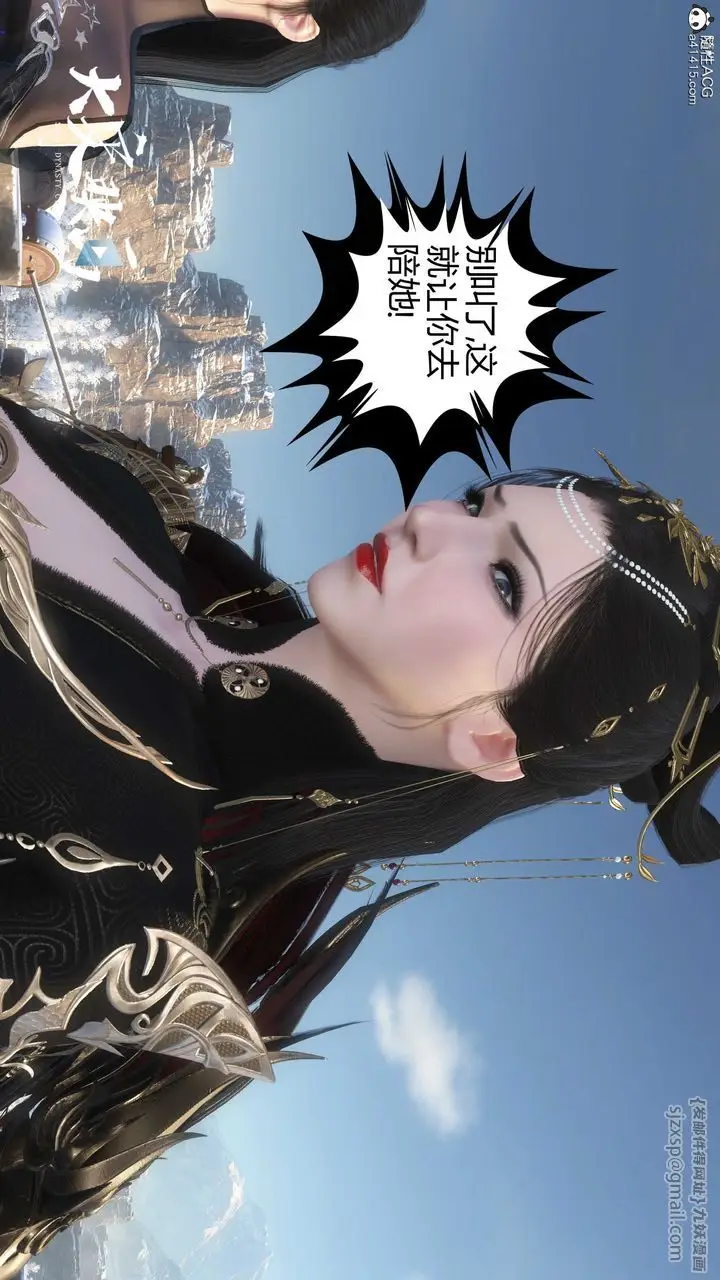 漫画《[3D]落花传》第19话第141张图
