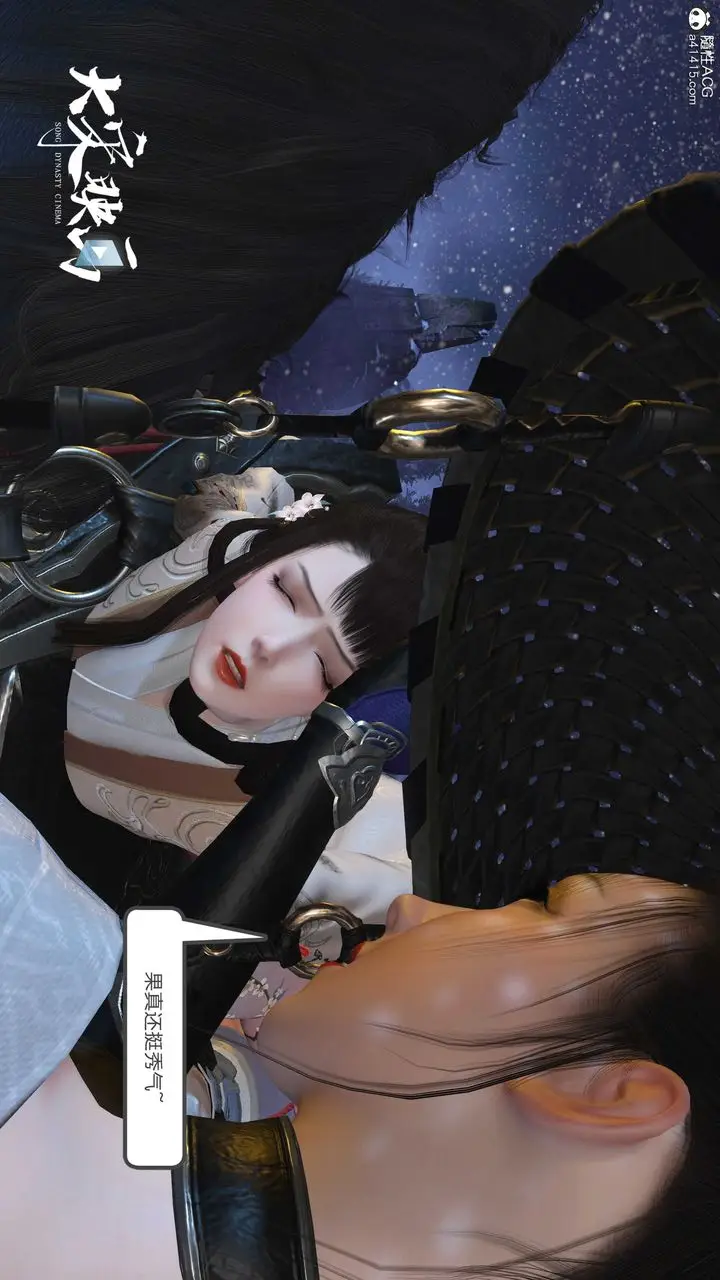 漫画《[3D]落花传》第19话第159张图