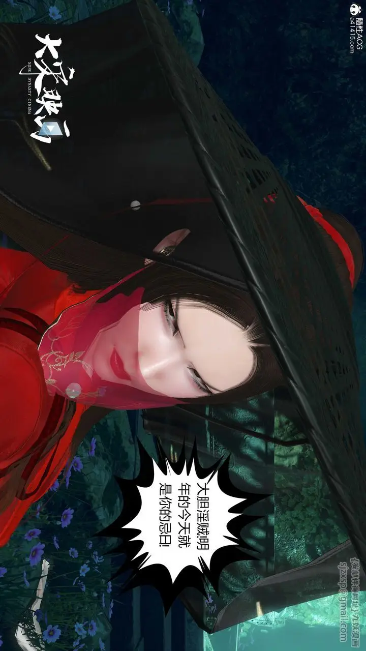 漫画《[3D]落花传》第19话第29张图