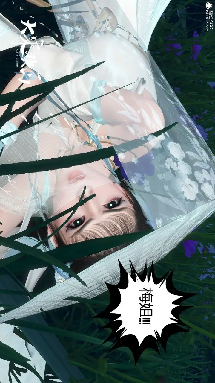 漫画《[3D]落花传》第19话第30张图