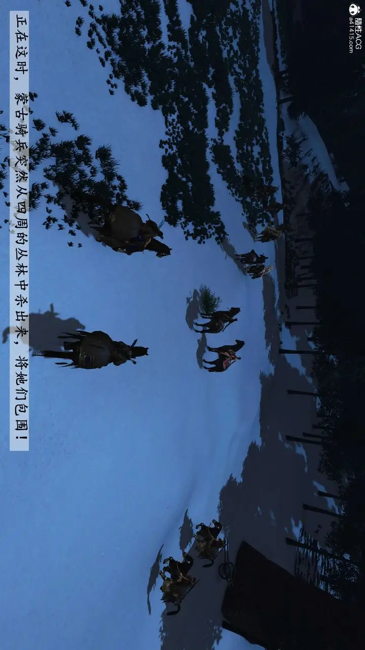 漫画《[3D]落花传》第24话第68张图