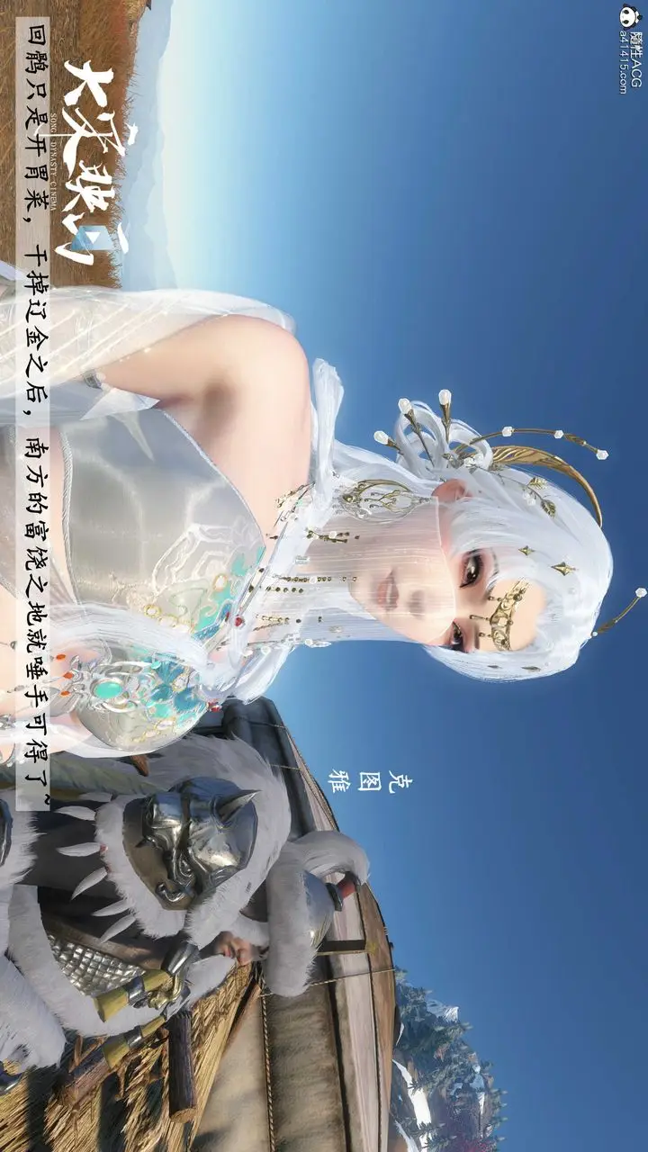 漫画《[3D]落花传》第17话第4张图