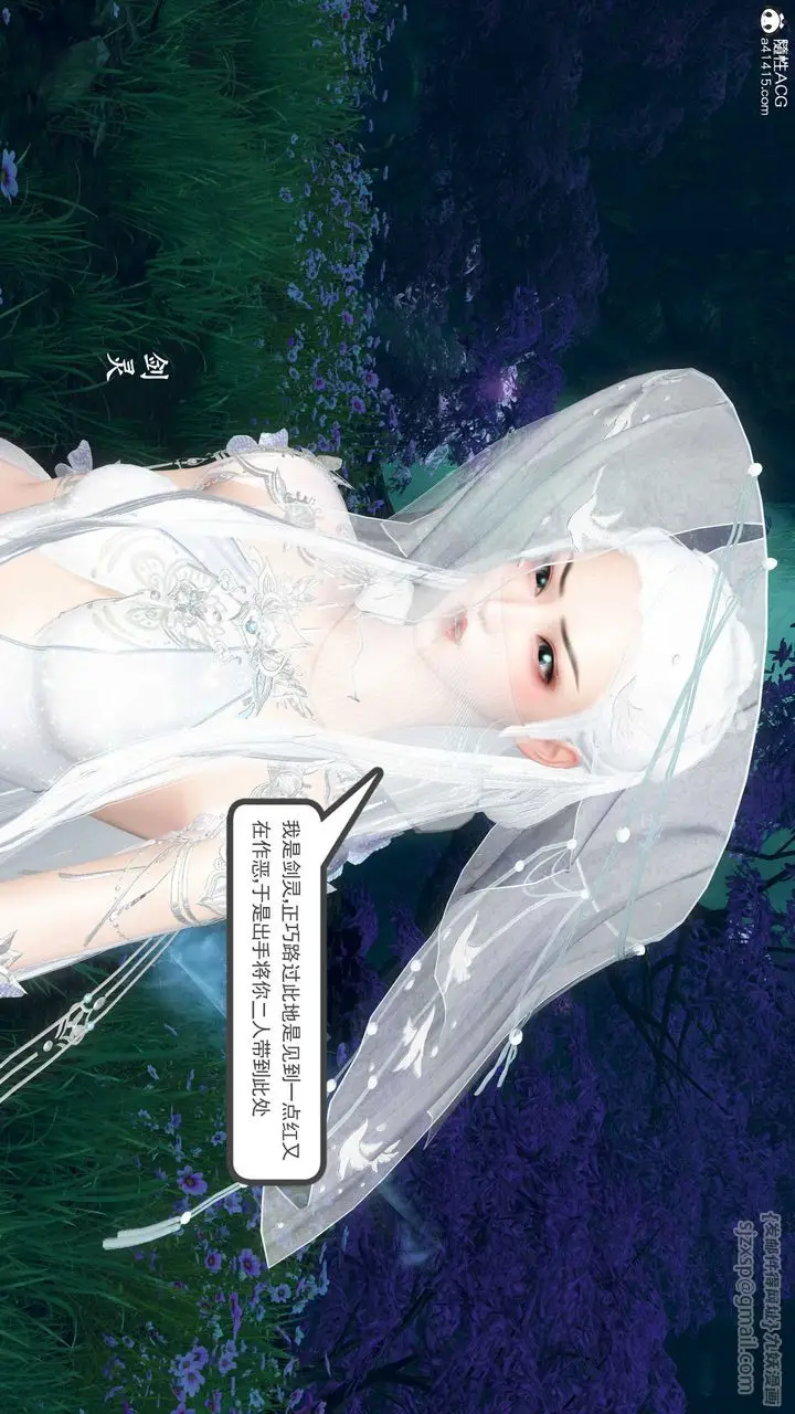 漫画《[3D]落花传》第13话第125张图