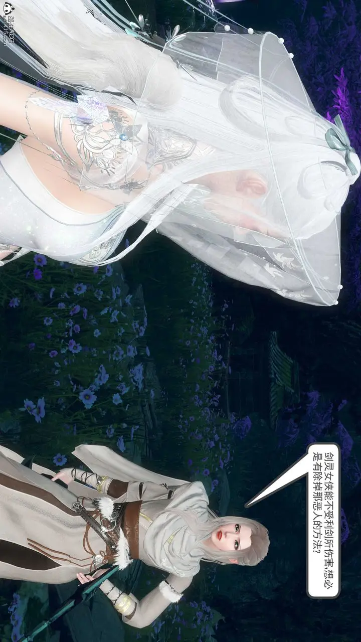 漫画《[3D]落花传》第13话第138张图