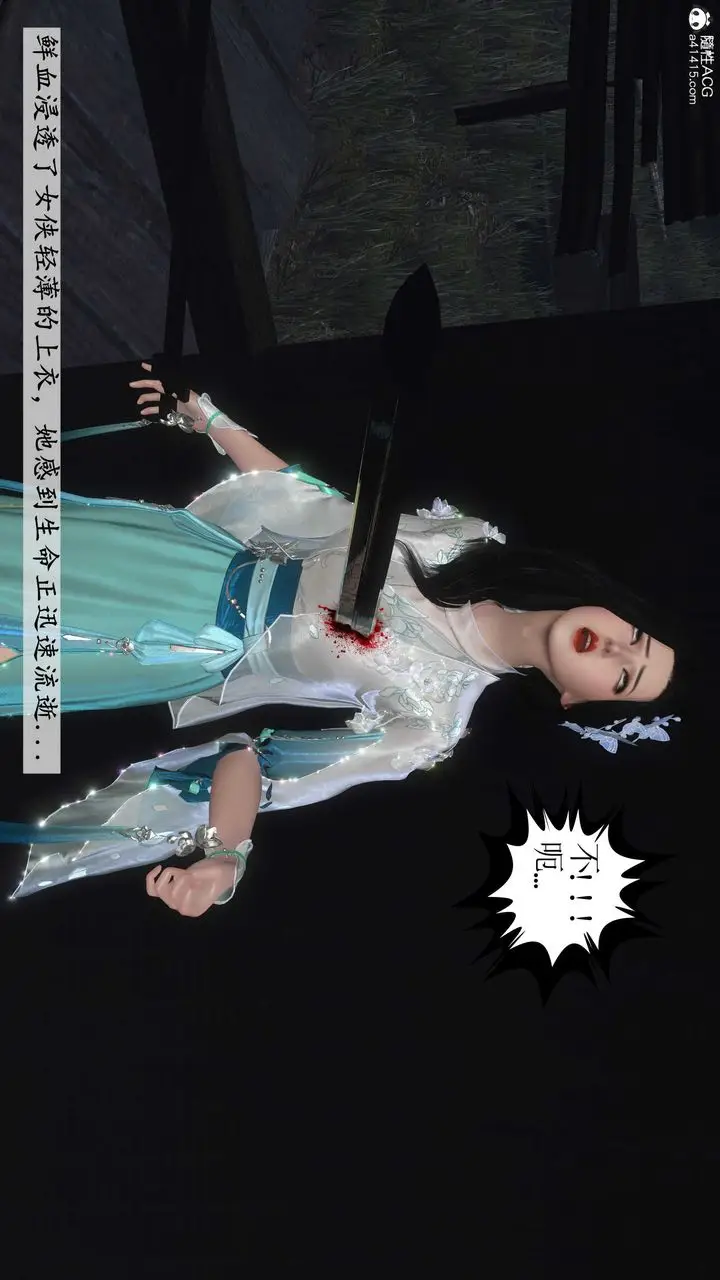 漫画《[3D]落花传》第13话第45张图