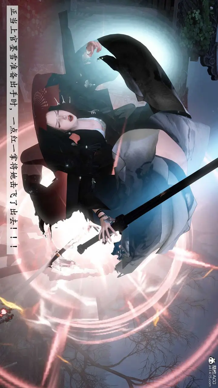 漫画《[3D]落花传》第13话第90张图