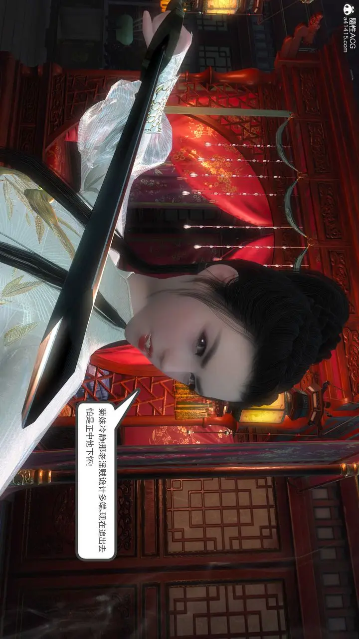 漫画《[3D]落花传》第04话第145张图