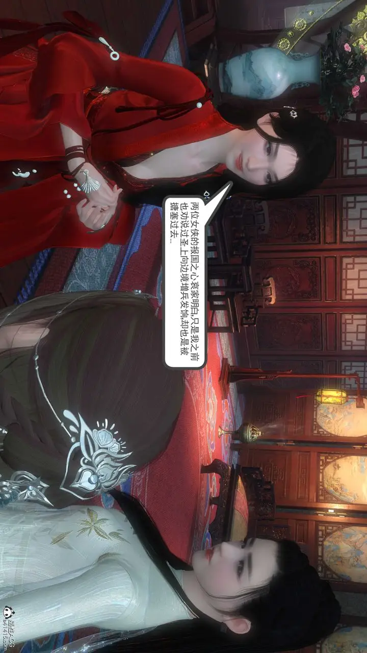 漫画《[3D]落花传》第04话第160张图