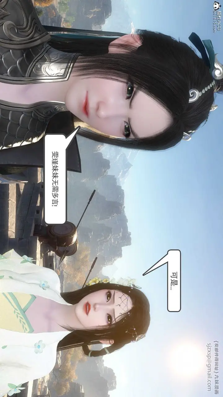 漫画《[3D]落花传》第04话第187张图