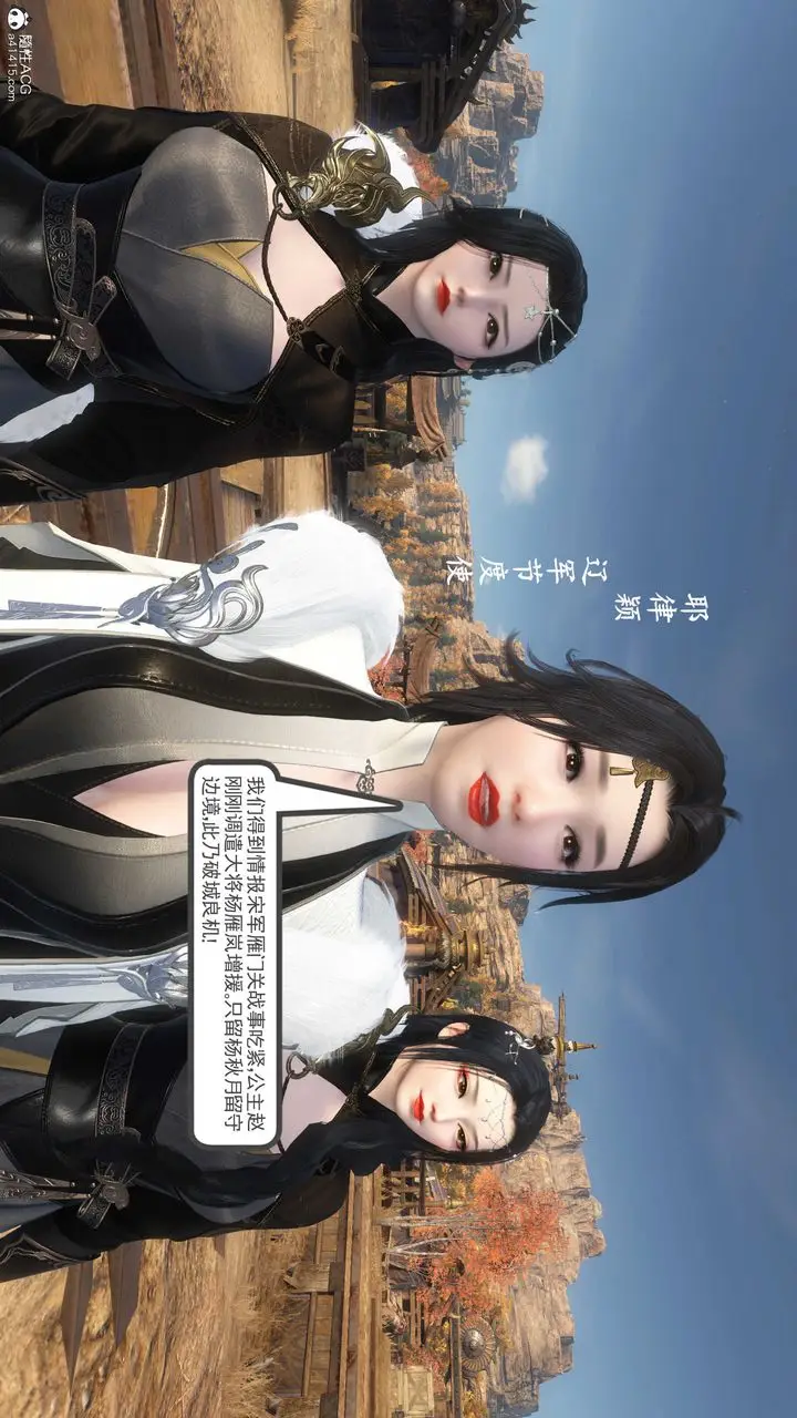 漫画《[3D]落花传》第04话第21张图