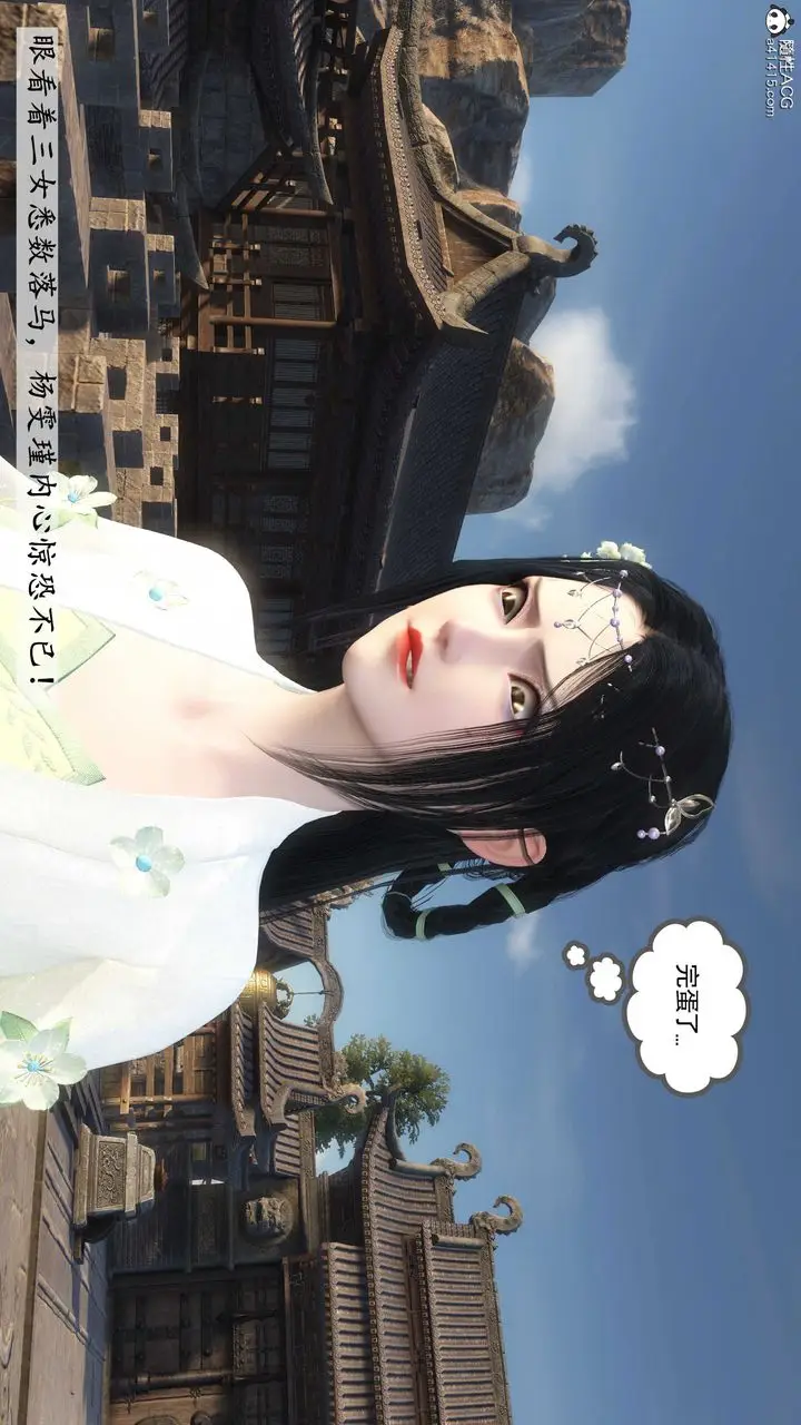 漫画《[3D]落花传》第04话第223张图