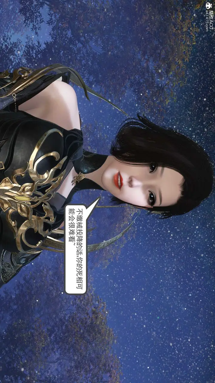 漫画《[3D]落花传》第09话第113张图
