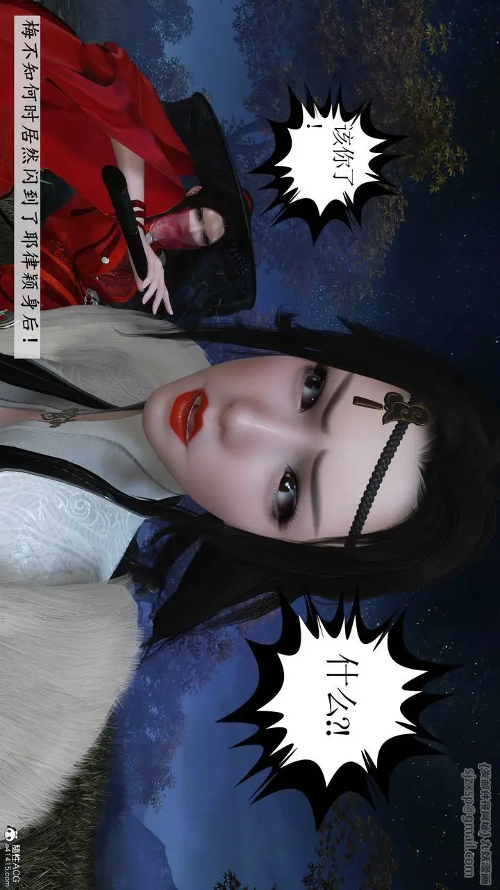 漫画《[3D]落花传》第09话第139张图