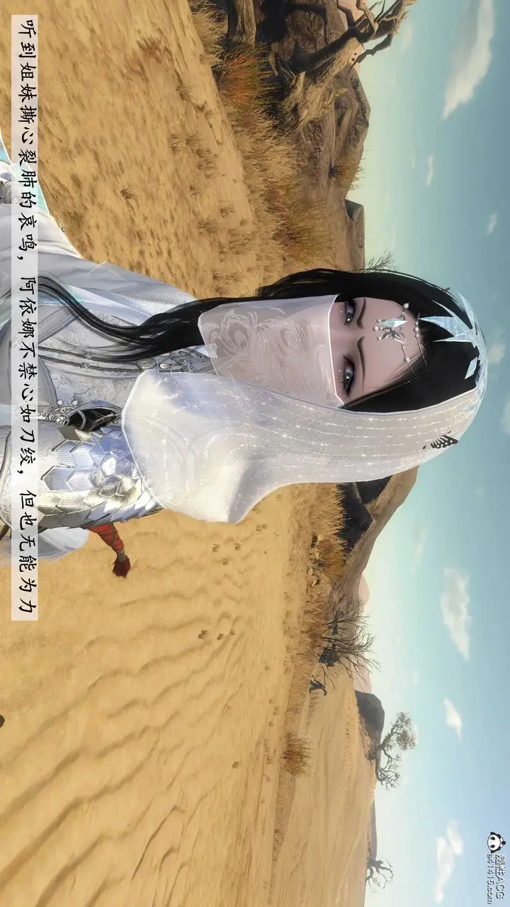 漫画《[3D]落花传》第09话第31张图