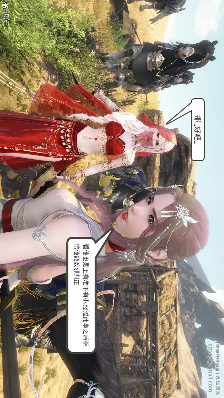 漫画《[3D]落花传》第09话第65张图