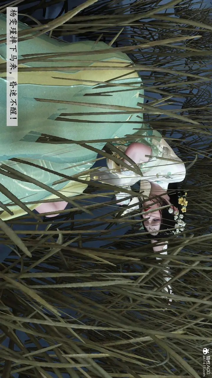 漫画《[3D]落花传》第09话第92张图
