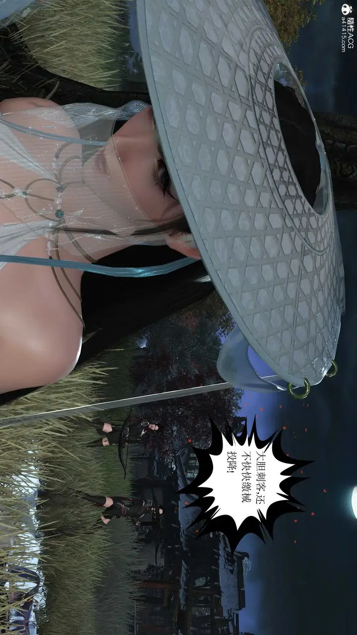 漫画《[3D]落花传》第09话第96张图