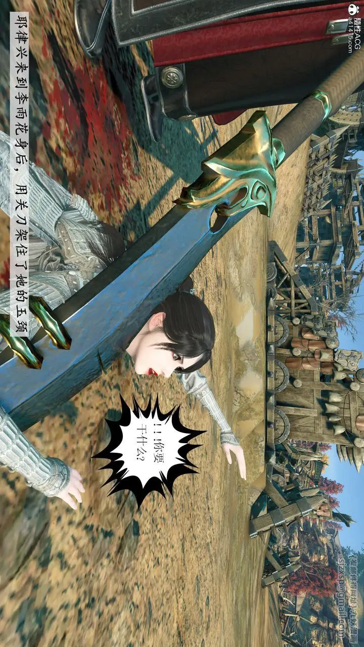 漫画《[3D]落花传》第03话第118张图