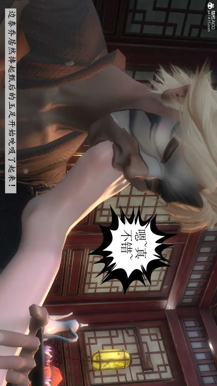 漫画《[3D]落花传》第03话第184张图