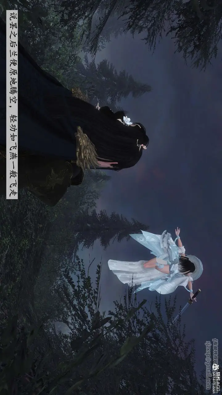 漫画《[3D]落花传》第03话第97张图